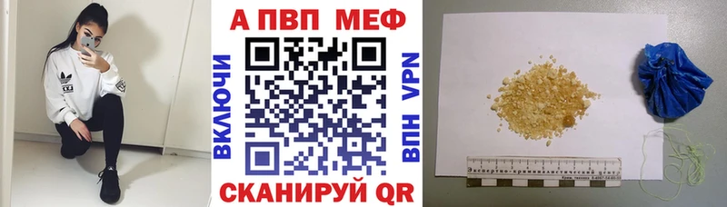 A PVP кристаллы Магнитогорск
