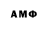 Амфетамин 97% Simsolit