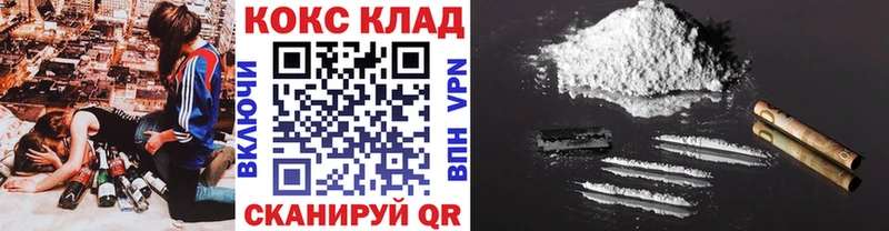 COCAIN 97%  Магнитогорск 