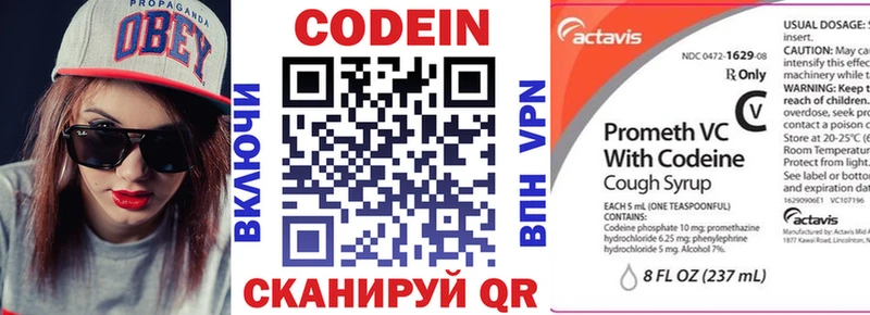 Codein Purple Drank  купить  сайты  Магнитогорск 