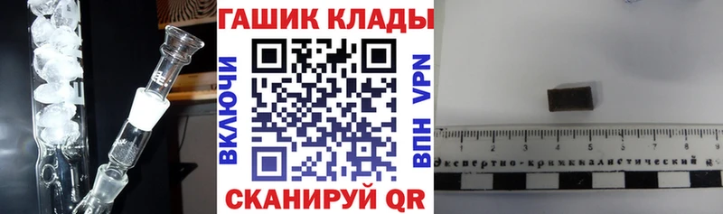 ГАШИШ hashish  hydra tor  Магнитогорск 