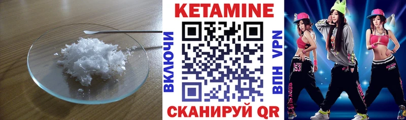 Кетамин VHQ  как найти   Магнитогорск 