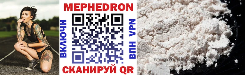 МЕФ mephedrone  хочу наркоту  ОМГ ОМГ зеркало  это клад  Магнитогорск 