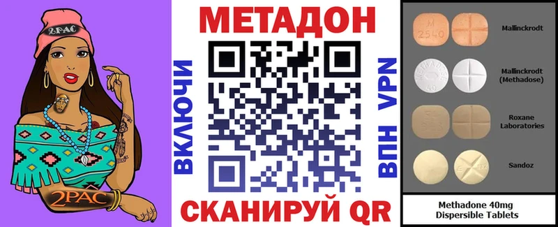 МЕТАДОН methadone  где найти наркотики  Магнитогорск 