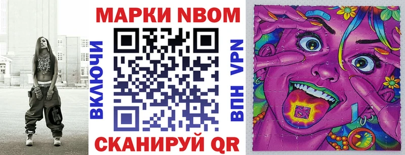 Марки N-bome 1500мкг  купить  цена  Магнитогорск 